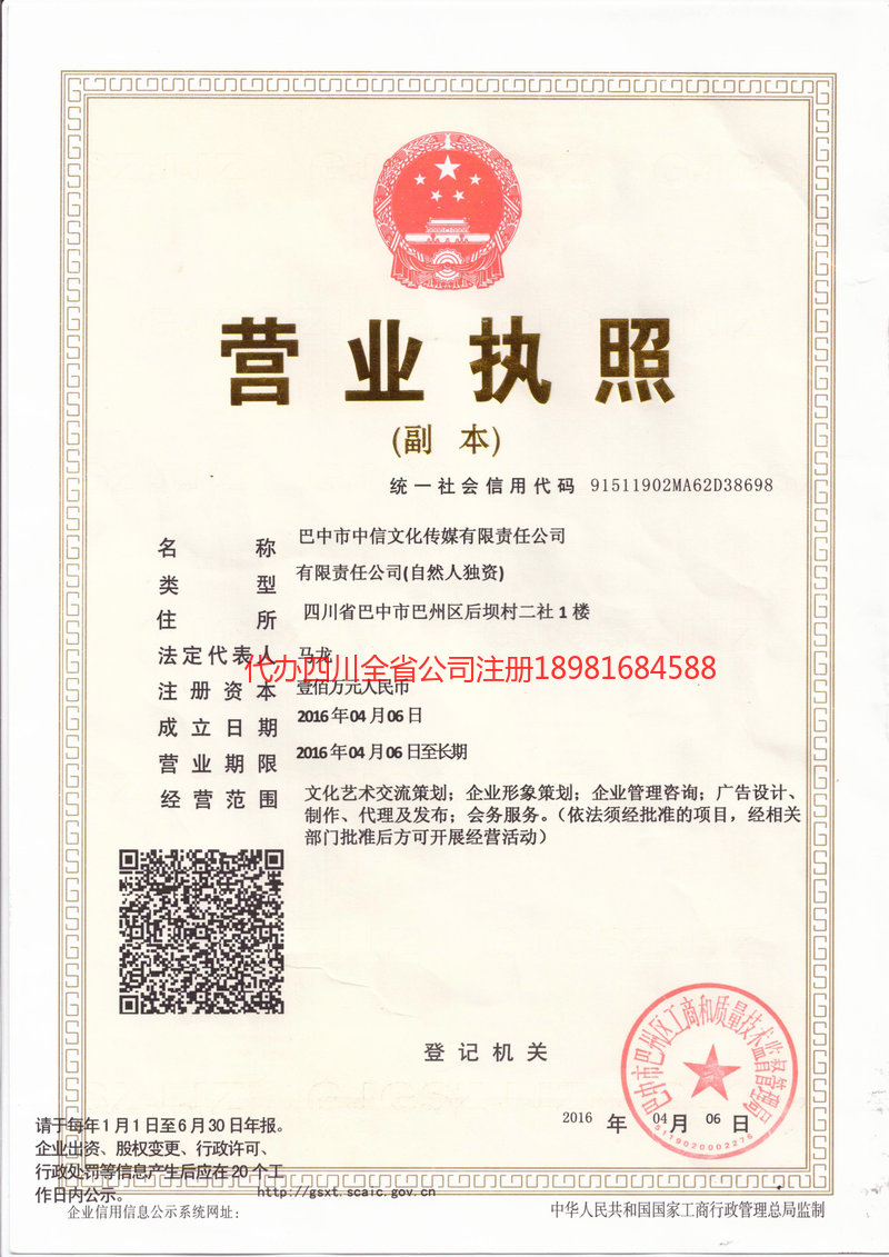 宁波宁波中信文化传媒有限责任公司