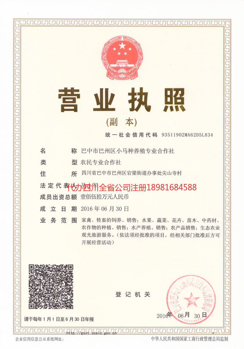 宁波宁波小马种养殖专业合作社